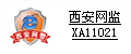 西安网监