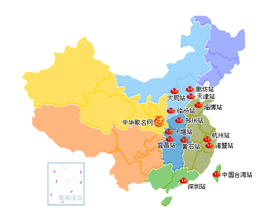 【中华取名网】国内分站