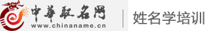 中华取名网帮助中心